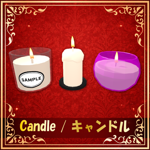 Candle / キャンドル