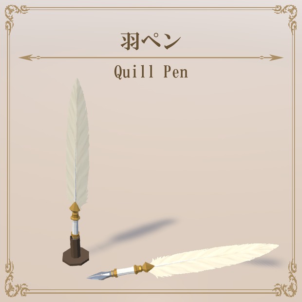 羽ペン / Quill