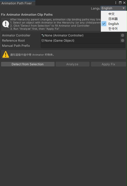 [無料]动画路径修复工具/AnimatorClipPathFixer/アニメーションパス修復ツール - zuto3d - BOOTH