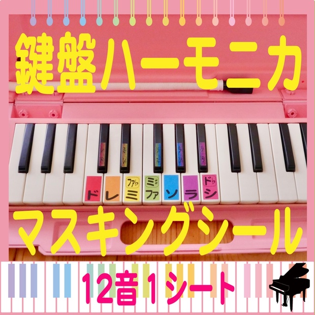 KIKUTANI キクタニ MM-32 PIN 鍵盤ハーモニカ ピンク ピアニカ 4周年記念イベントが - 鍵盤楽器