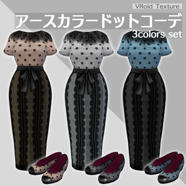 [VRoid] Earth-color Dot Coordinate [VRoid β & Stable ver.]