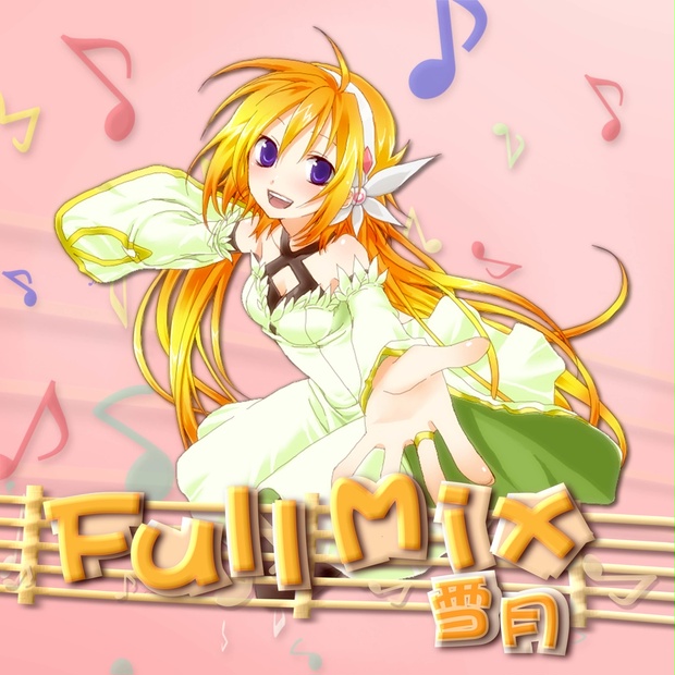 雪月花 Amazon.co.jp: 雪月花: ミュージック