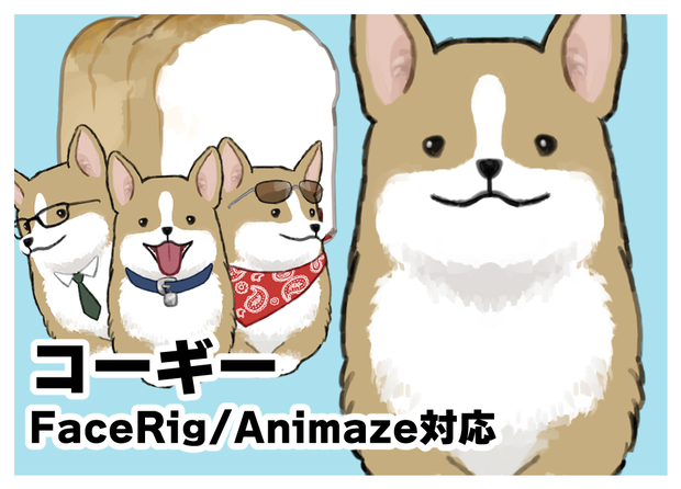 【live2Dモデル】コーギー