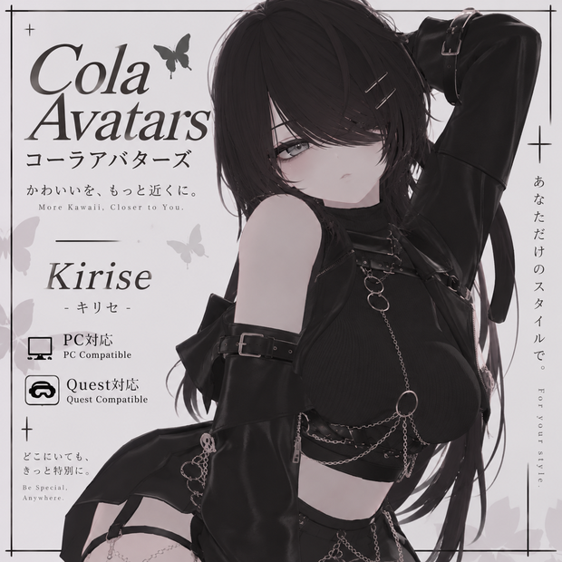 【Kirise - キリセ】PC・Quest対応 | VRChat Avatar | Cola Avatars