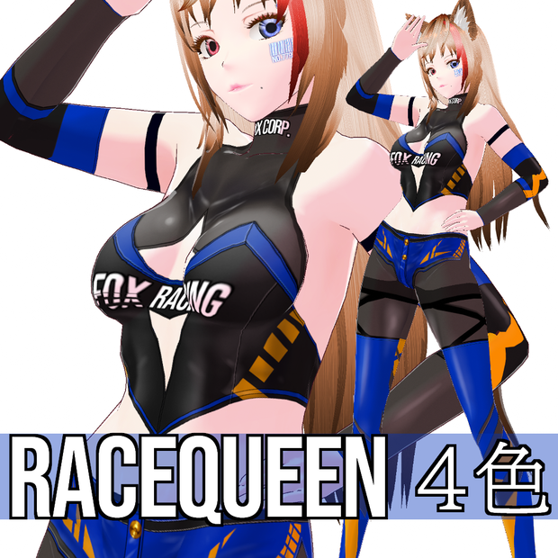 【旧作無料！】VRoid用 4色展開 レースクイーンコスチューム - Grid Girl Costume 4Colors