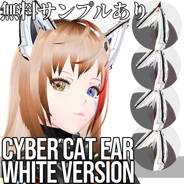 VRoid用 発光5色 サイバー猫耳 ホワイトバージョン - Cyber Cat Ear White Version