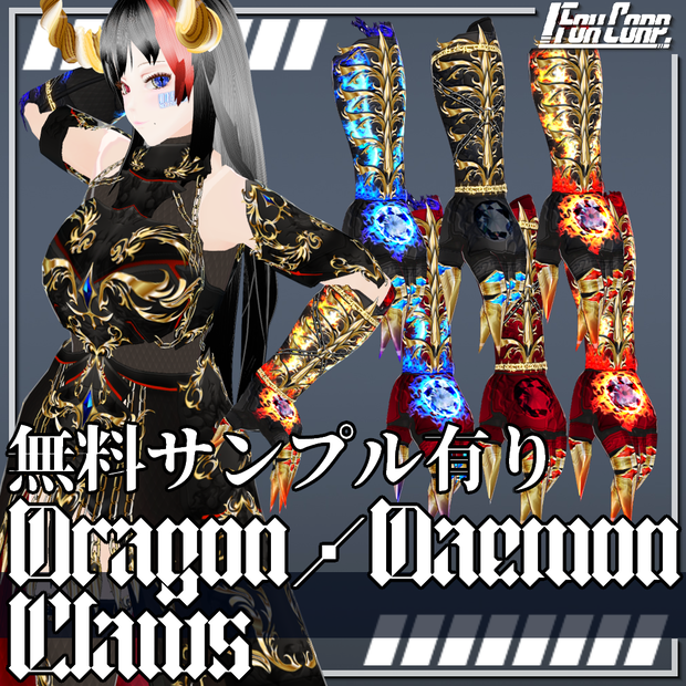 VRoid用 竜の爪/悪魔の爪 - Dragon Claws/Daemon Claws