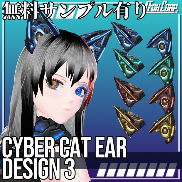 VRoid用 4色展開 サイバー猫耳 デザイン3 - Cyber Cat Ear Design3