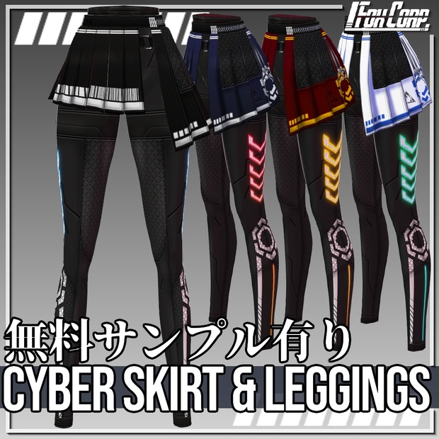 VRoid用 4*4色展開 サイバースカート&レギンス / Cyber Skirt & Leggings 4*4 Colors