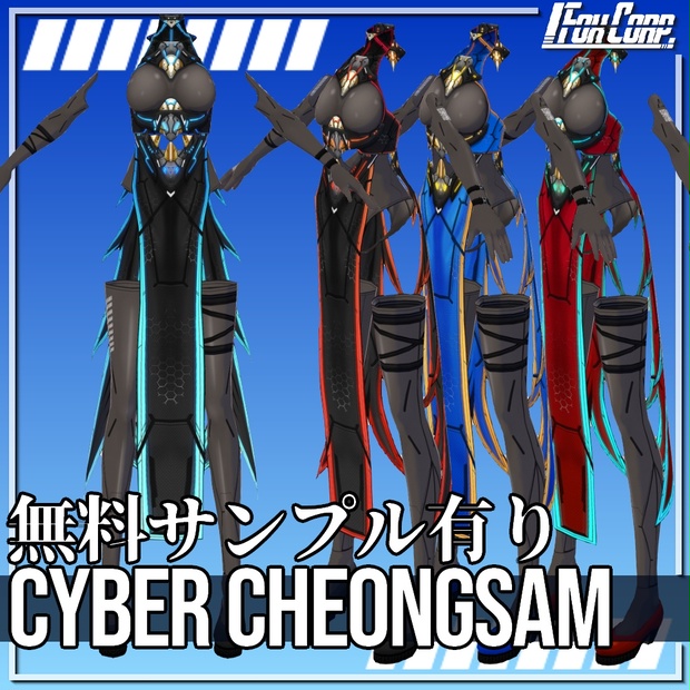 VRoid用 3*4色展開 サイバーチャイナドレス - Cyber Cheongsam 3 