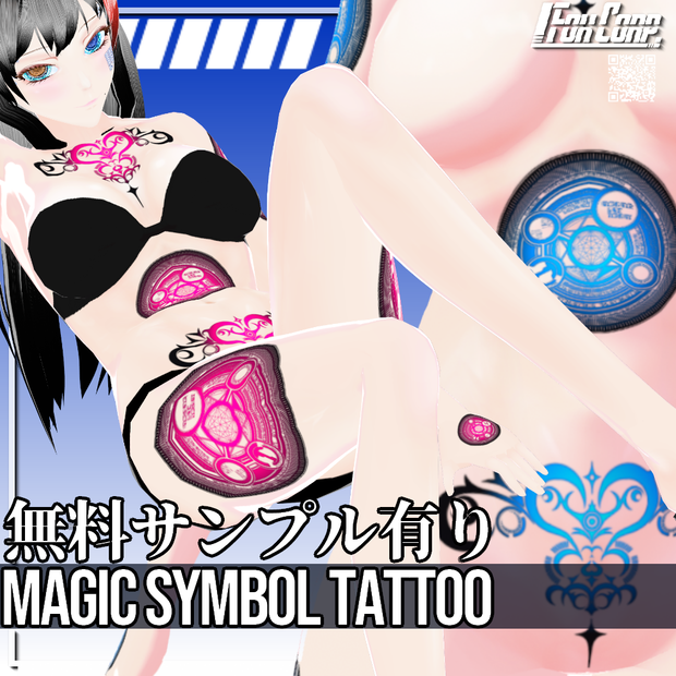 VRoid用 4色展開 魔法陣タトゥー - Magic Symbol Tattoo 4Colors