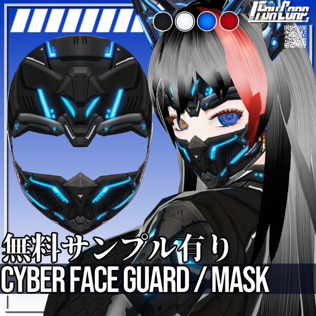 VRoid用 4*5色展開 サイバーマスク / フェイスガード - Cyber Faceguard / Mask