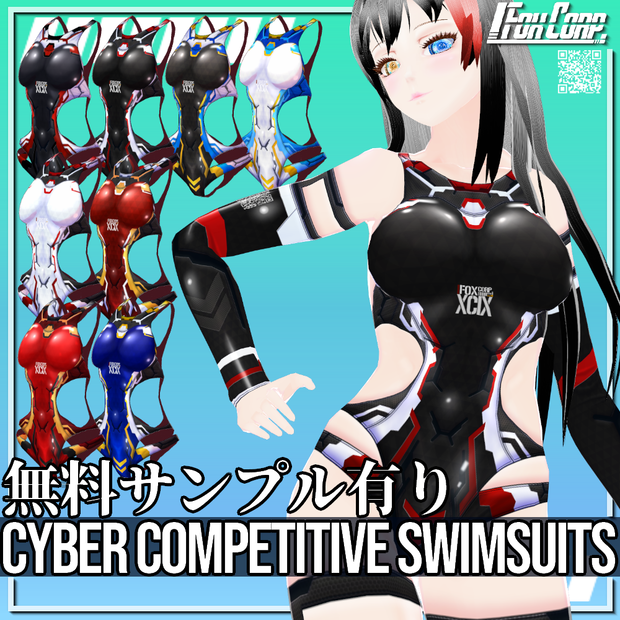 VRoid用 8色展開 サイバー競泳水着 - Cyber Competitive Swimsuits 8Colors