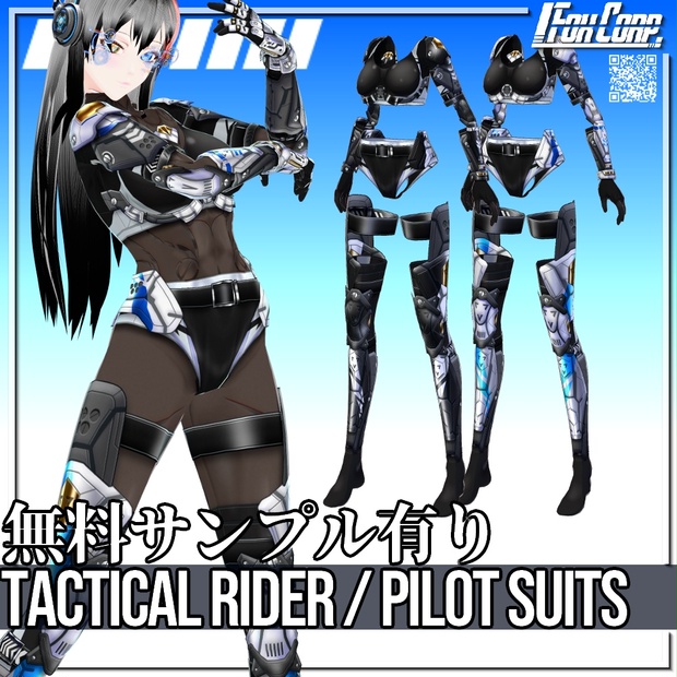 VRoid用 3色展開 タクティカル ライダー/パイロット スーツ - Tactical Rider/Pilot Suits 3Colors - Fox Corp. - BOOTH