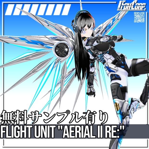 VRoid用 3*4色展開 フライトユニット エアリアル II Re: - Flight Unit &quot;Aerial II Re:&quot; 3*4 Colors - Fox Corp. - BOOTH