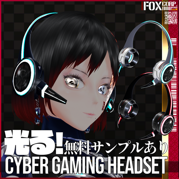 VRoid用 【光る！】サイバーゲーミングヘッドセット/ヘッドホン - Cyber Headset / Headphone 3*4 Colors