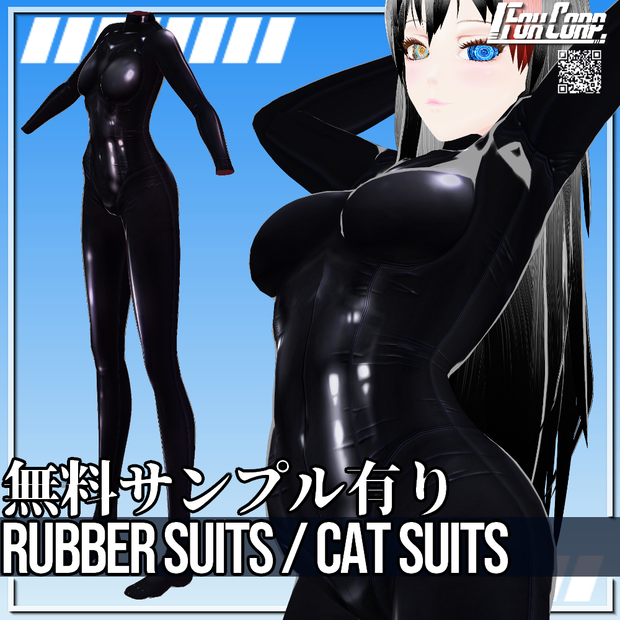 VRoid用 ラバースーツ / キャットスーツ - Rubber Suits / Cat Suits