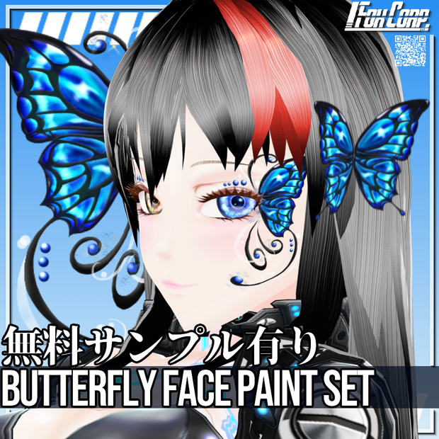 VRoid用 6色展開 蝶柄フェイスペイントセット - Butterfly Face Paint Set 6Colors