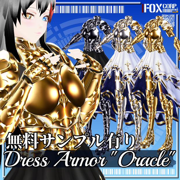 VRoid用 3*2色展開 ドレスアーマー オラクル - Dress Armor "Oracle" 3*2Colors