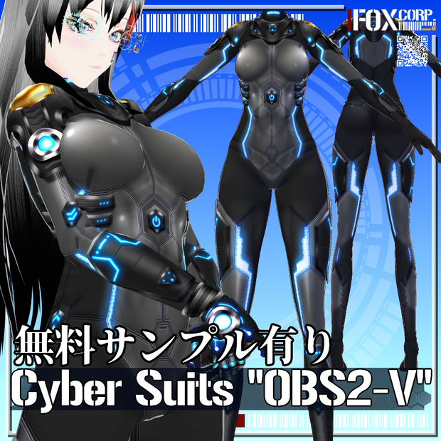 VRoid用 2*4*5色展開 第3世代 サイバースーツ "OBS2-V" - Cyber Suits 3rd Gen.  "OBS2-V" 2*4*5 Colors