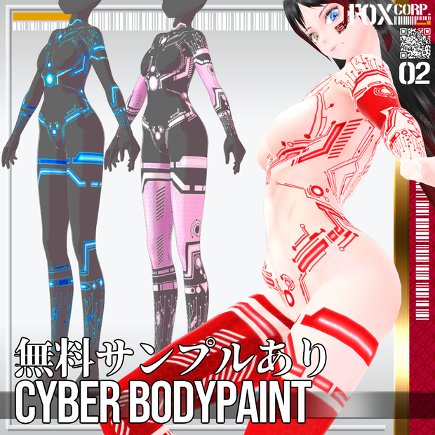VRoid用 2*10色展開 サイバーボディペイント - Cyber Bodypaint 2*10 Colors