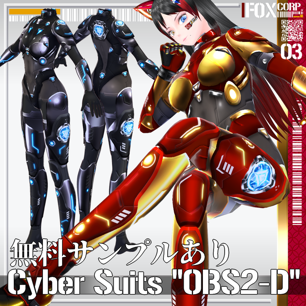 VRoid用 多色展開 第3世代 サイバースーツ "OBS2-D" - Cyber Suits 3rd Gen. "OBS2-D"