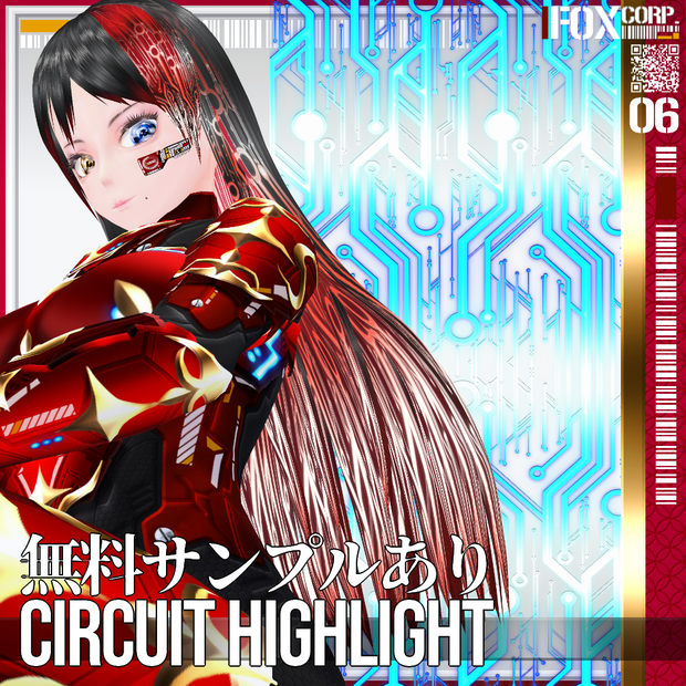 VRoid用 【光る！】色調変更可能 サーキットハイライト - Circuit Highlight