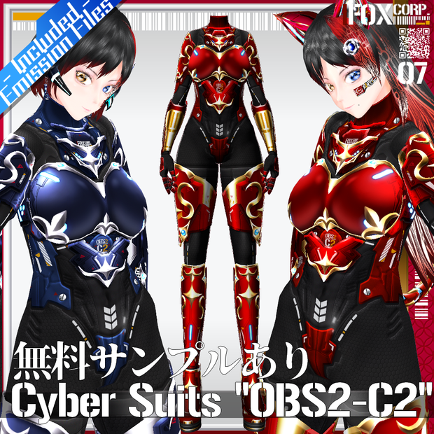 【発光可能】VRoid用 多色展開 第3世代 サイバースーツ "OBS2-C2" - Cyber Suits 3rd Gen. "OBS2-C2"