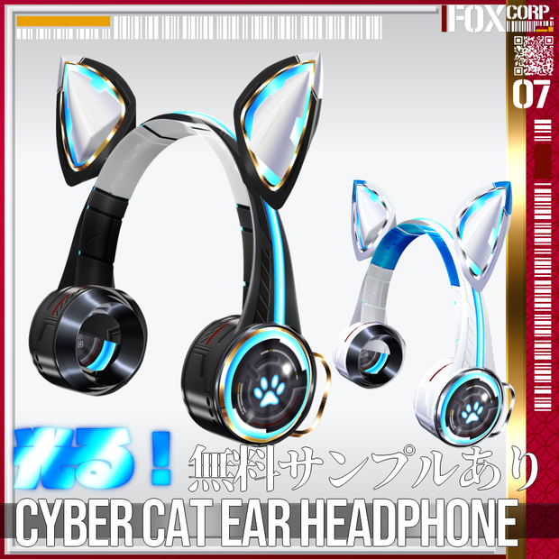 【光る！】VRoid用 サイバー猫耳ヘッドホン - Cyber Cat Ear Headphone