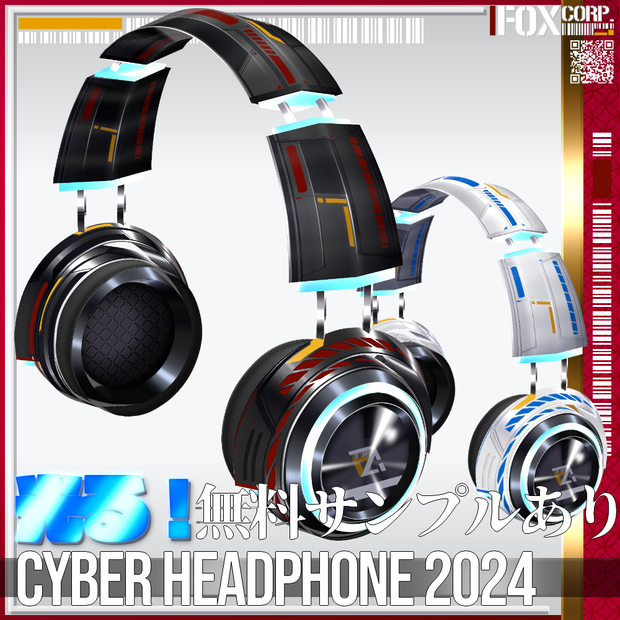 【光る！】VRoid用 8*6色展開 サイバーヘッドホン2024 - Cyber Headphone 2024 8*6Colors