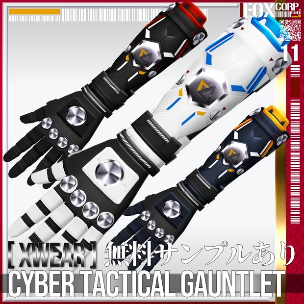 [XWear対応][発光可能] VRoid用 多色展開 サイバータクティカルガントレット - Cyber Tactical Gauntlet ...