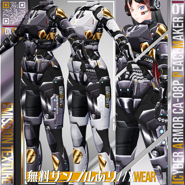 [XWear対応][発光可能] VRoid用 多色展開 サイバーアーマー "ピースメーカー" - Cyber Armor "Peacemaker"