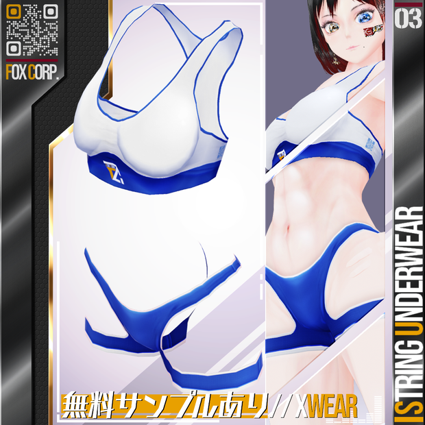 [XWear対応] VRoid用 8色展開 ストリングアンダーウェア - String Underwear 8Colors