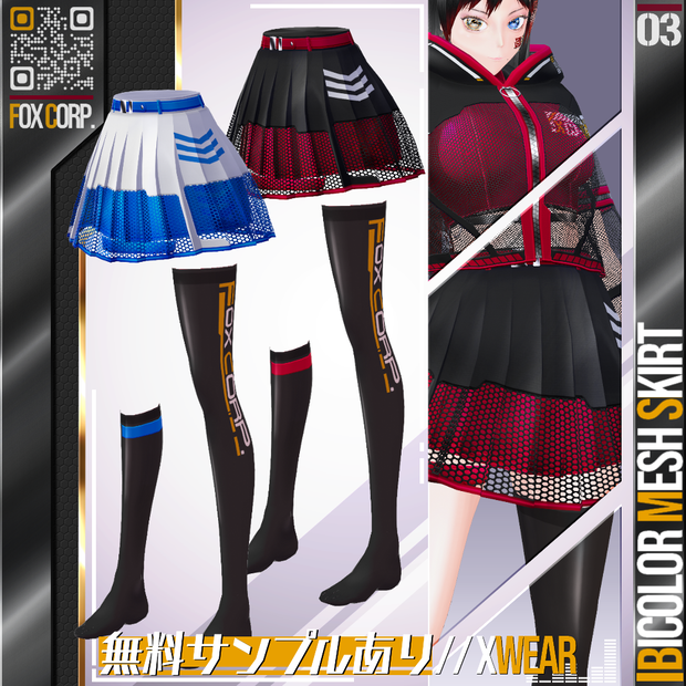 [XWear対応] VRoid用 8色展開 バイカラーメッシュスカート - BiColor Mesh Skirt 8Colors