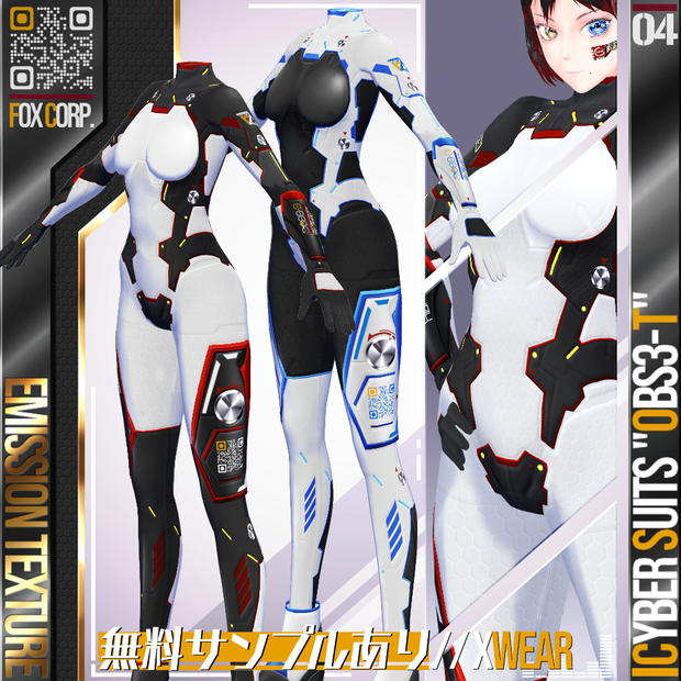 [XWear対応][発光可能] VRoid用 多色展開 第四世代サイバースーツ "OBS3-T" - Cyber Suits 4th Gen. "OBS3-T"
