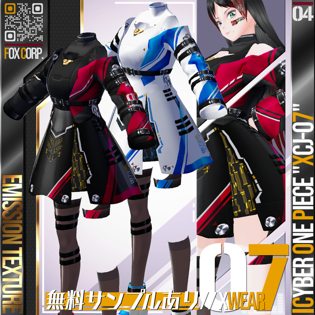 [XWear対応][発光可能] VRoid用 多色展開 サイバーワンピース "XCJ-07" - Cyber One Piece "XCJ-07"