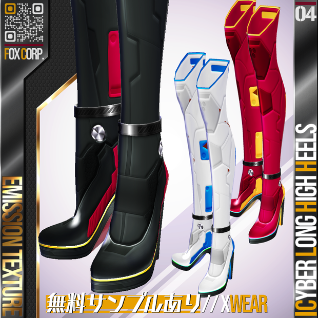 [XWear対応][発光可能] VRoid用 8色展開 サイバーロングハイヒール - Cyber Long High Heels 8Colors