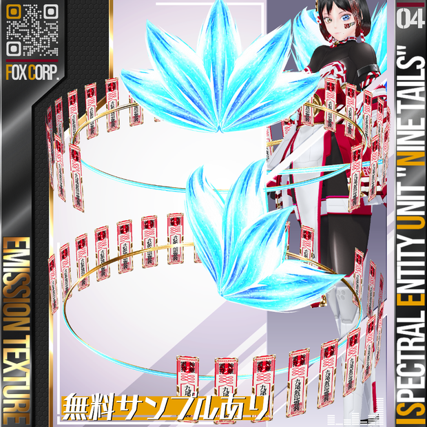 【光る！】VRoid用 6色展開 霊的実体礼装 "九尾封印霊装" - Spectral Entity Unit "Nine Tails"