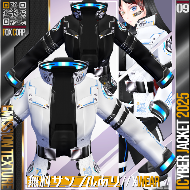 [XWear対応] [発光可能] VRoid用 多色展開 サイバージャケット 2025 - Cyber Jacket 2025
