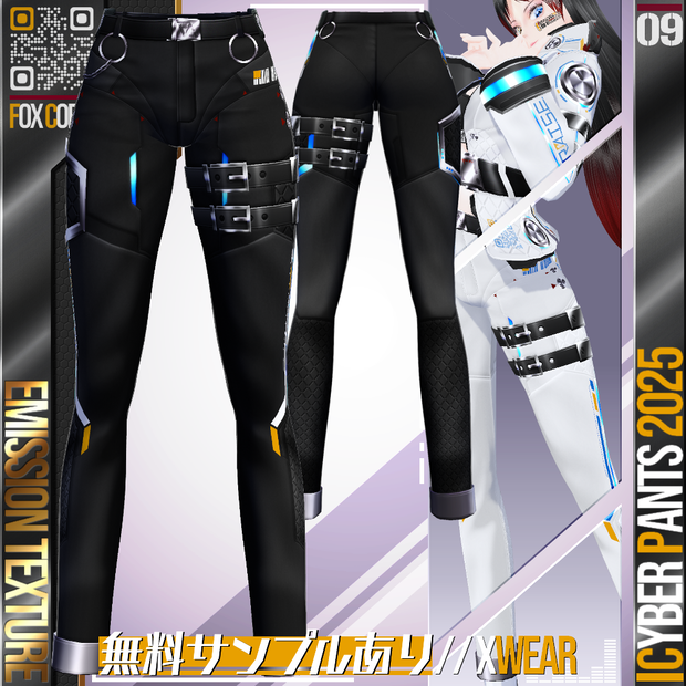 [XWear対応] [発光可能] VRoid用 多色展開 サイバーパンツ 2025 - Cyber Pants 2025
