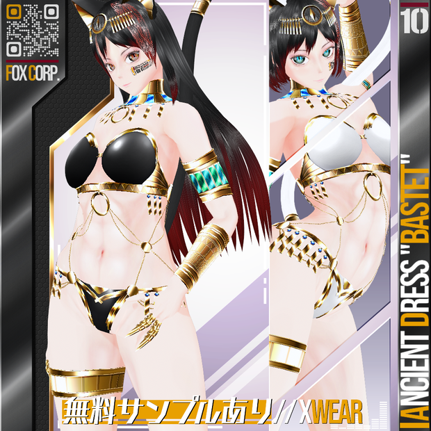 [XWear対応] VRoid用 白猫・黒猫2色 エンシェントドレス "バステト" - Ancient Dress "Bastet" White and Black