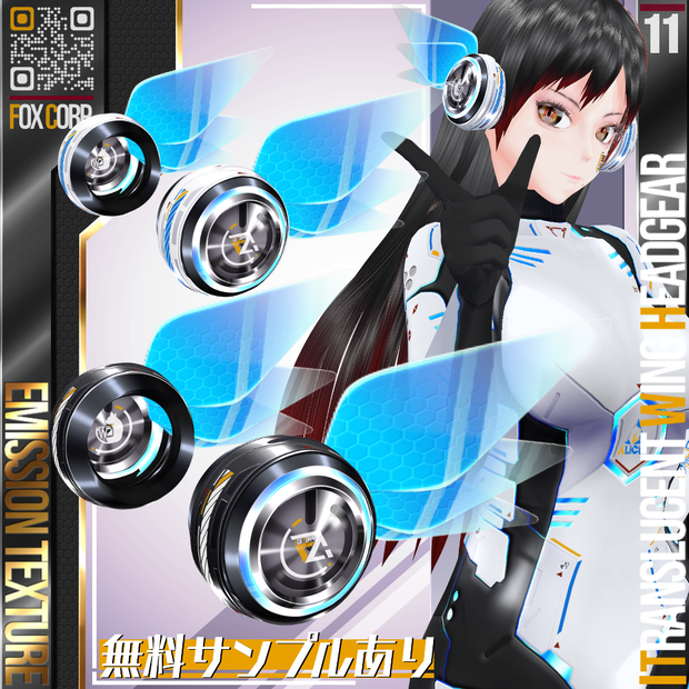 【光る！】 VRoid用 9色展開 透過ウィングヘッドギア - Translucent Wing Headgear 9Colors