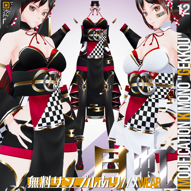 [XWear対応] VRoid用 7色展開 改造着物/巫女服 "月虹" - Modification Kimono/Miko Costume "Gekkou" 7Colors