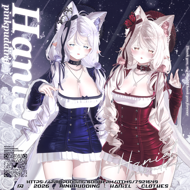 【15アバター対応】 ♡ 𝓗𝓪𝓷𝓲𝓮𝓵 ♡ 【VRChat向け衣装モデル】