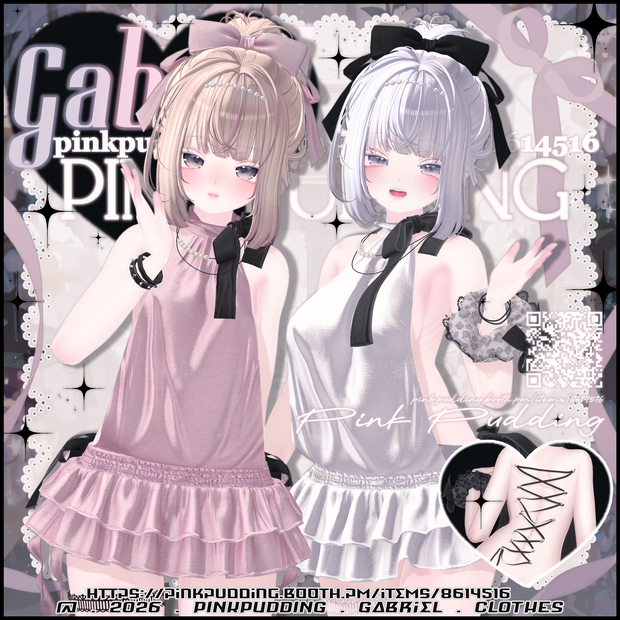 【𝐒𝐀𝐋𝐄中♥】【14アバター対応】 ♡ 𝓖𝓪𝓫𝓻𝓲𝓮𝓵 ♡ 【VRChat向け衣装モデル】