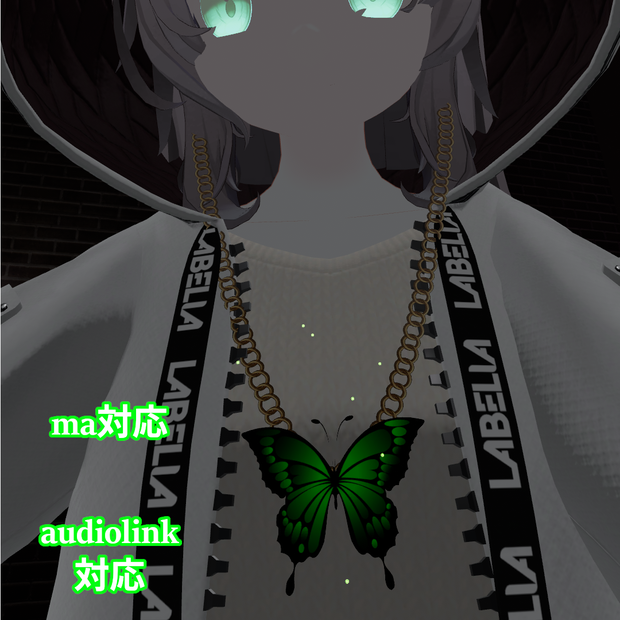 【VRC想定】Papillon d'Or[AudioLink対応]