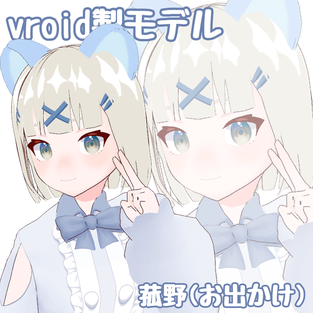 【無料配布あり】菰野(お出かけ)
