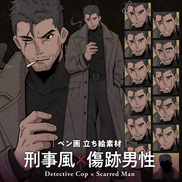 傷跡のある渋めの黒髪男性キャラクターの立ち絵素材｜ペン画調・刑事・現代ミステリー向け