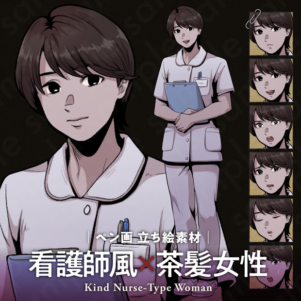 【立ち絵素材】優しい病棟看護師の女性キャラクター｜表情7種・ペン画風・TRPG・ミステリー向け