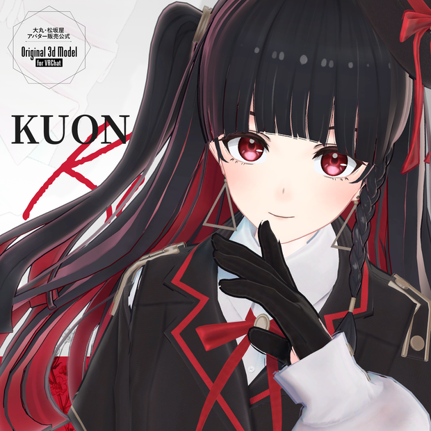 【3Dモデル】紅遠（くおん） -Kuon- ＜VRC対応＞